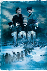 120